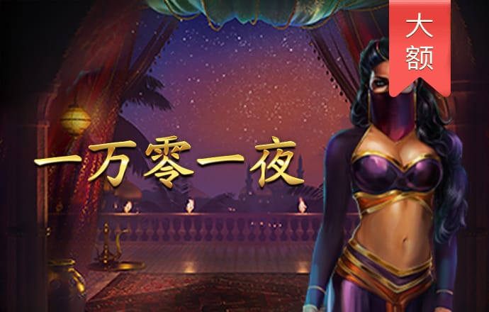 皇冠手机APP